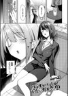 最後はヒロインに搾精Hされる話試し読み30ページ