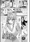 最後はヒロインに搾精Hされる話試し読み34ページ