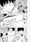 僕をオトナにしたお母さん倶楽部【電子単行本】試し読み7ページ