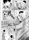 僕をオトナにしたお母さん倶楽部【電子単行本】試し読み8ページ