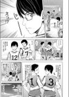 僕をオトナにしたお母さん倶楽部【電子単行本】試し読み9ページ