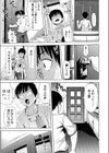 僕をオトナにしたお母さん倶楽部【電子単行本】試し読み11ページ