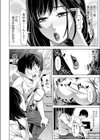 僕をオトナにしたお母さん倶楽部【電子単行本】試し読み14ページ