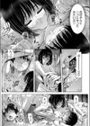 僕をオトナにしたお母さん倶楽部【電子単行本】試し読み17ページ