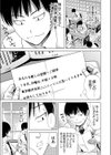 僕をオトナにしたお母さん倶楽部【電子単行本】【デジタル特装版】試し読み7ページ