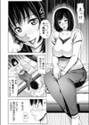 僕をオトナにしたお母さん倶楽部【電子単行本】【デジタル特装版】試し読み12ページ