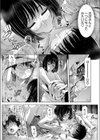僕をオトナにしたお母さん倶楽部【電子単行本】【デジタル特装版】試し読み17ページ