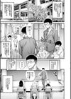村おこしは仔作りから▽試し読み5ページ