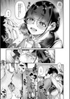 村おこしは仔作りから▽試し読み11ページ
