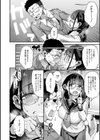 村おこしは仔作りから▽試し読み12ページ