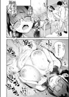 村おこしは仔作りから▽試し読み26ページ