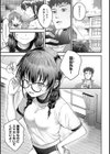 全部、先生のせいです試し読み3ページ