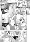 全部、先生のせいです試し読み5ページ