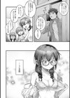 全部、先生のせいです試し読み6ページ