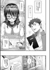全部、先生のせいです試し読み7ページ