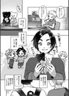低体温彼女ちゃんとコスプレえっち試し読み4ページ