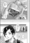 低体温彼女ちゃんとコスプレえっち試し読み7ページ