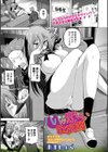 パパが恋しい反抗期試し読み1ページ