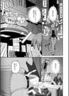 パパが恋しい反抗期試し読み3ページ