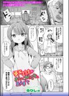 優等生妹がおしっこ配信者に至るまで試し読み1ページ