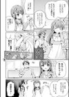優等生妹がおしっこ配信者に至るまで試し読み2ページ