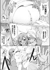 優等生妹がおしっこ配信者に至るまで試し読み3ページ