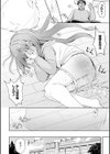 優等生妹がおしっこ配信者に至るまで試し読み6ページ