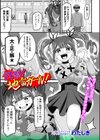 炸裂！地雷ガール！試し読み1ページ