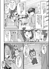 炸裂！地雷ガール！試し読み2ページ