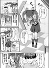 炸裂！地雷ガール！試し読み3ページ