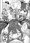 炸裂！地雷ガール！試し読み4ページ