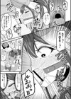 炸裂！地雷ガール！試し読み5ページ