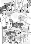 炸裂！地雷ガール！試し読み6ページ