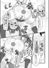 炸裂！地雷ガール！試し読み7ページ