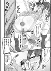 炸裂！地雷ガール！試し読み8ページ