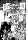 お客様は巨大陰茎魔物！被験体B-11號 びーちちゃん、売ります！【単話】試し読み1ページ