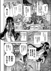 お客様は巨大陰茎魔物！被験体B-11號 びーちちゃん、売ります！【単話】試し読み2ページ