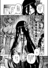 お客様は巨大陰茎魔物！被験体B-11號 びーちちゃん、売ります！【単話】試し読み3ページ