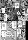 お客様は巨大陰茎魔物！被験体B-11號 びーちちゃん、売ります！【単話】試し読み5ページ