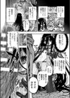 お客様は巨大陰茎魔物！被験体B-11號 びーちちゃん、売ります！【単話】試し読み6ページ