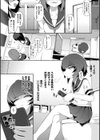 援交相手がまさかの触手だった件【単話】試し読み2ページ