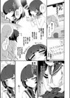 援交相手がまさかの触手だった件【単話】試し読み3ページ