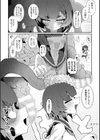 援交相手がまさかの触手だった件【単話】試し読み5ページ