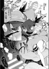 援交相手がまさかの触手だった件【単話】試し読み7ページ