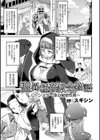 聖異種姦教会物語〜シスター達の秘密性務〜【単話】試し読み1ページ