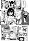 ストリーマーカップルのケーブルカーは止まらない。試し読み1ページ