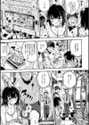 ストリーマーカップルのケーブルカーは止まらない。試し読み3ページ