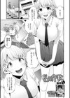私の作戦試し読み1ページ