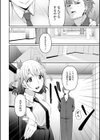 私の作戦試し読み2ページ