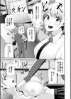 私の作戦試し読み3ページ